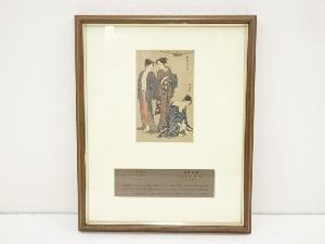 鳥居清長　浴後の美人　手摺木版画　額装